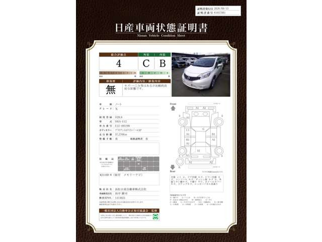 ノート1.2 X