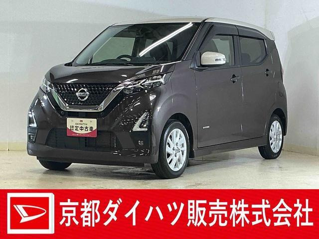 デイズハイウェイスターX