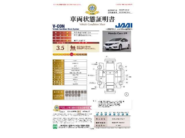 ジェイド1.5 ハイブリッドX