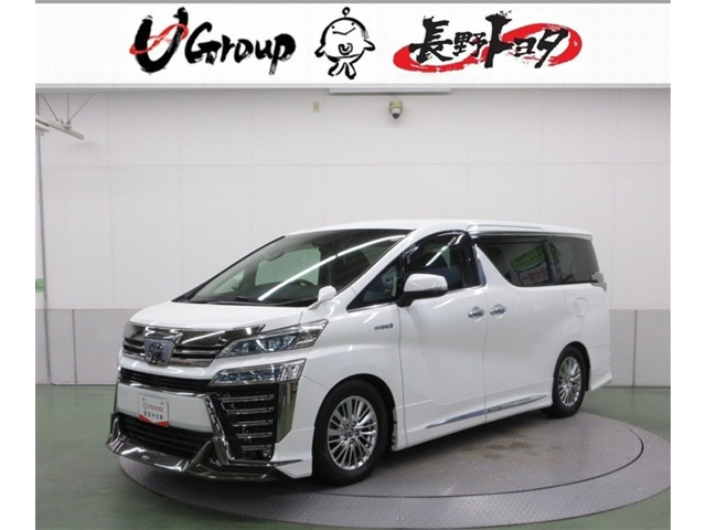ヴェルファイア