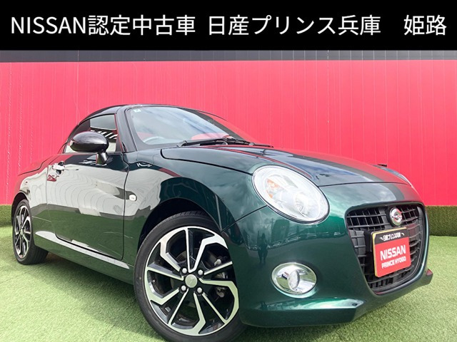 コペンセロ