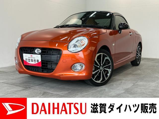 コペンセロ