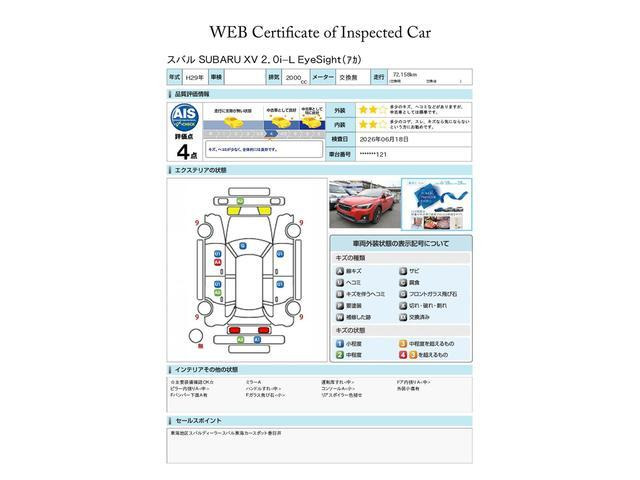 XV2.0i-L アイサイト 4WD