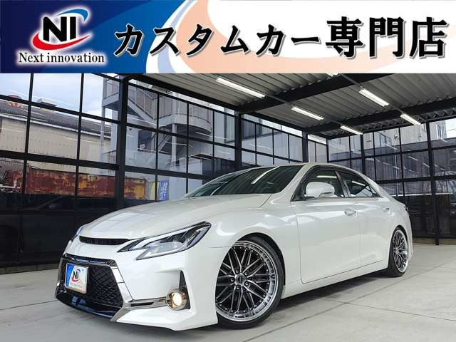 マークX2.5 250G リラックスセレクション