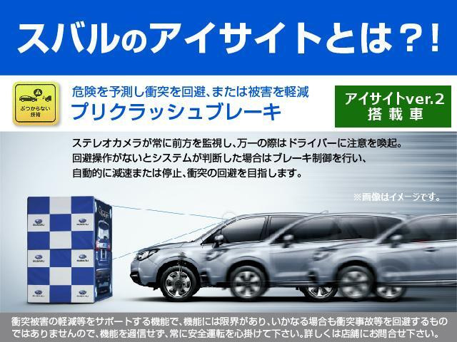 インプレッサG42.0 i アイサイト 4WD