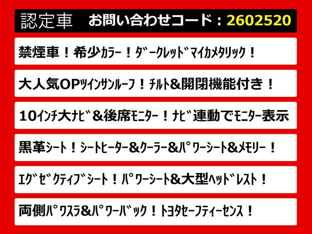 アルファード2.5 S Cパッケージ