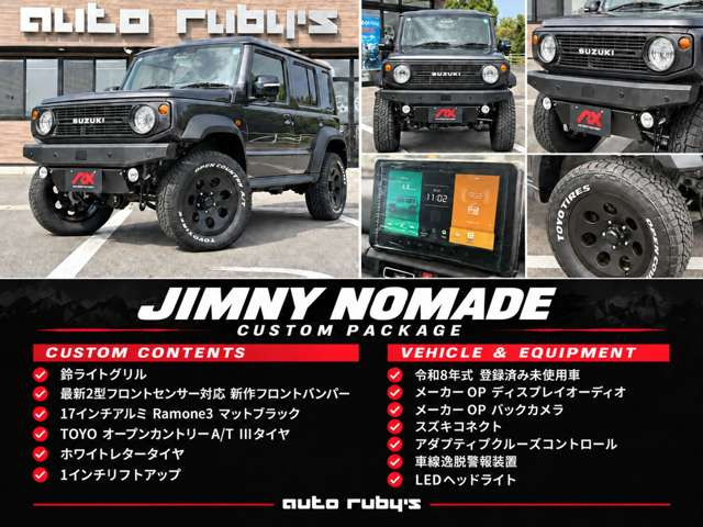 ジムニーノマド1.5 FC 4WD