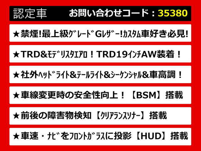 カムリ2.5 G レザーパッケージ