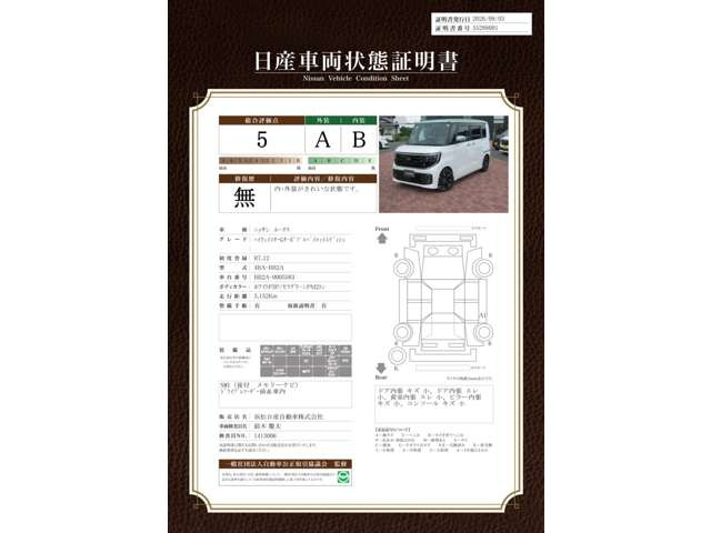 ルークスハイウェイスター Gターボ