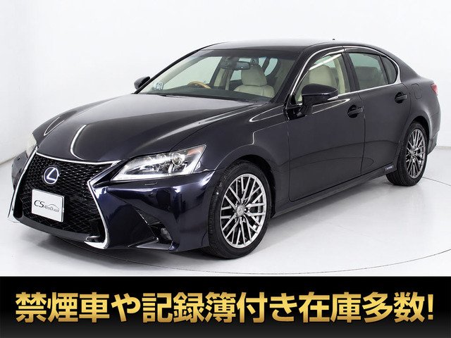 GS(レクサス) 450h Iパッケージ　スピンドルVer エアロカスタム 本革シート 中古車画像