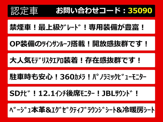 アルファード3.5 エグゼクティブ ラウンジ