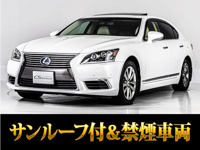 LS600h バージョンC Iパッケージ 4WD