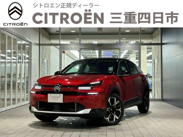C4マックス ハイブリッド