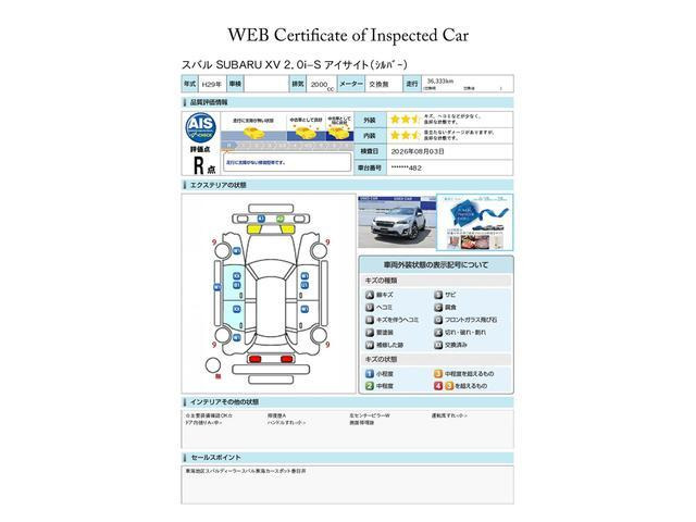 XV2.0i-S アイサイト 4WD