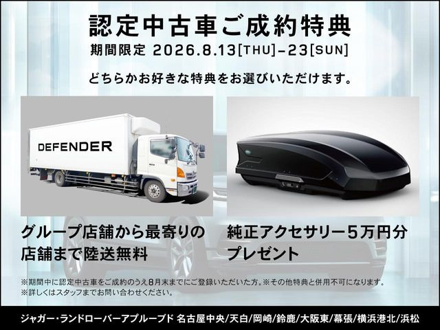 Fタイプクーペ2.0L P300