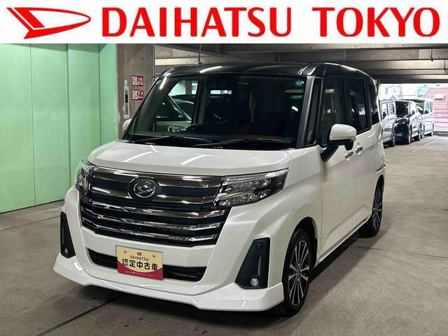 トール1.0 カスタムG
