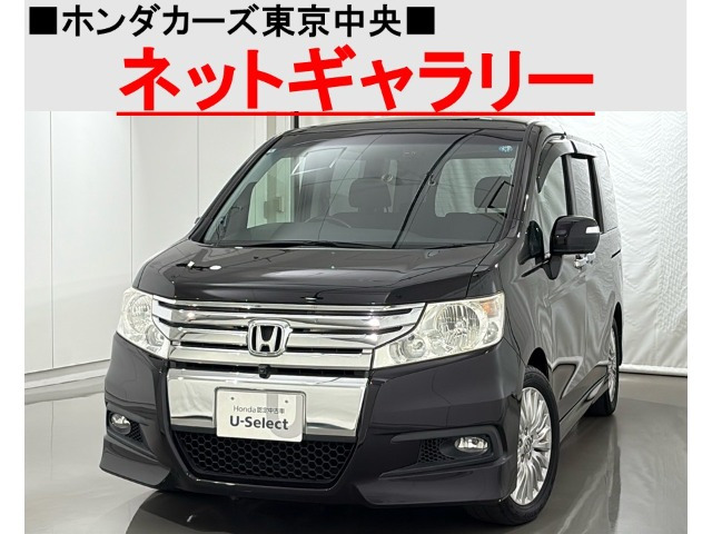 ステップワゴン2.0 スパーダ Z HDDナビ エディション