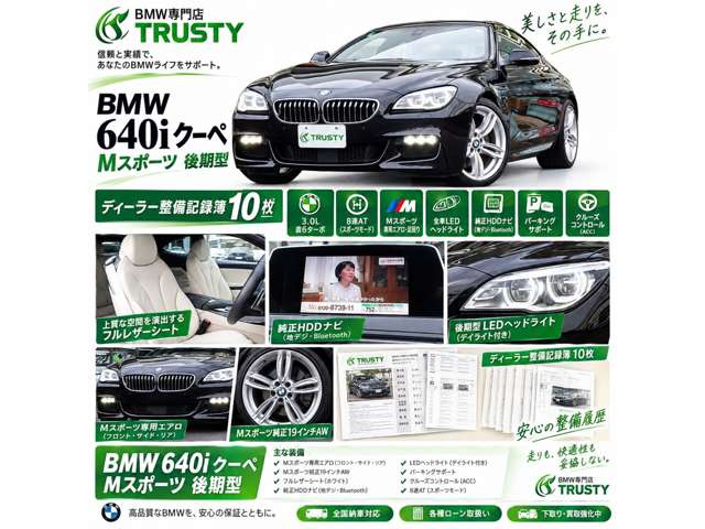 6シリーズクーペ640i Mスポーツ