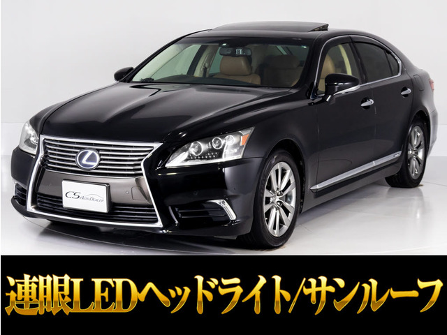 LS600h バージョンC Iパッケージ 4WD