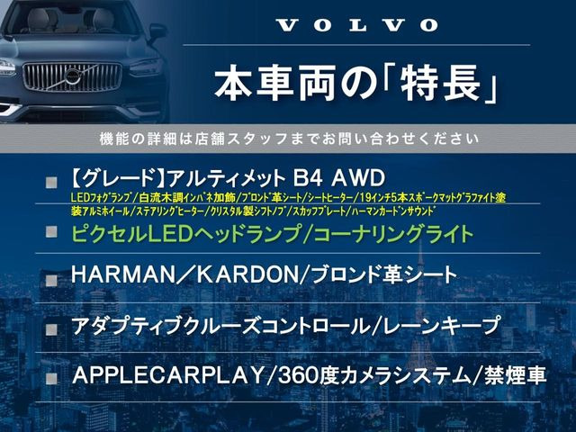 XC40アルティメット B4 AWD 4WD