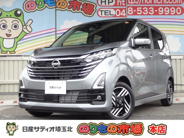 デイズハイウェイスターX プロパイロットエディション