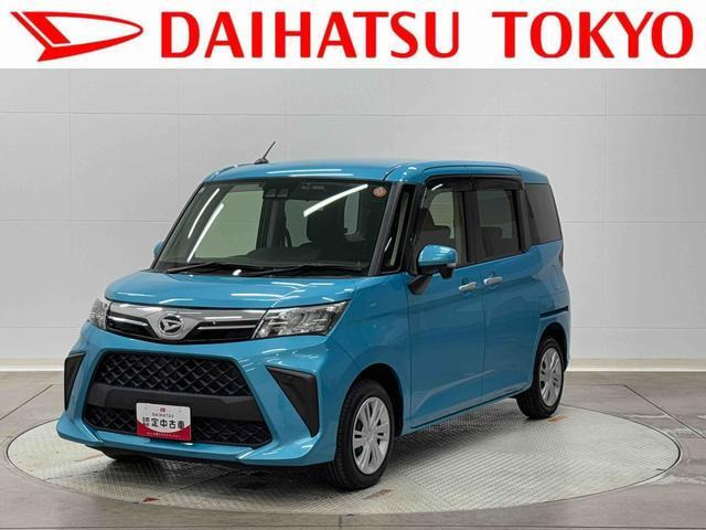 トール1.0 G