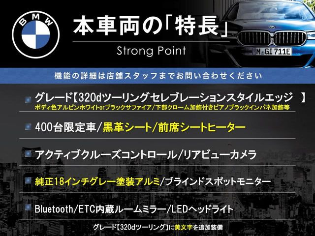 3シリーズツーリング320d セレブレーション エディション スタイルエッジ