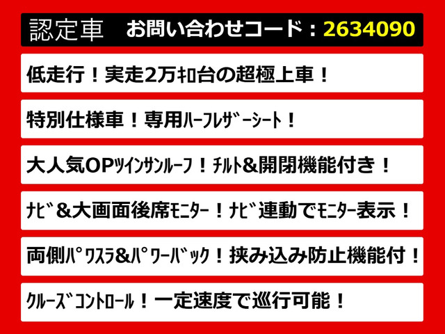 アルファード2.4 240S タイプゴールド
