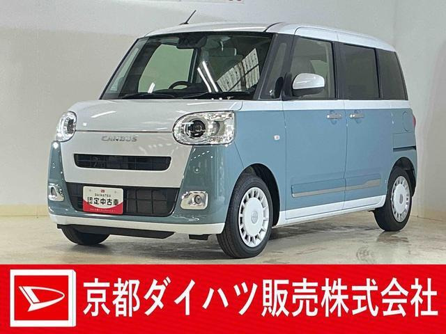 ムーヴキャンバス