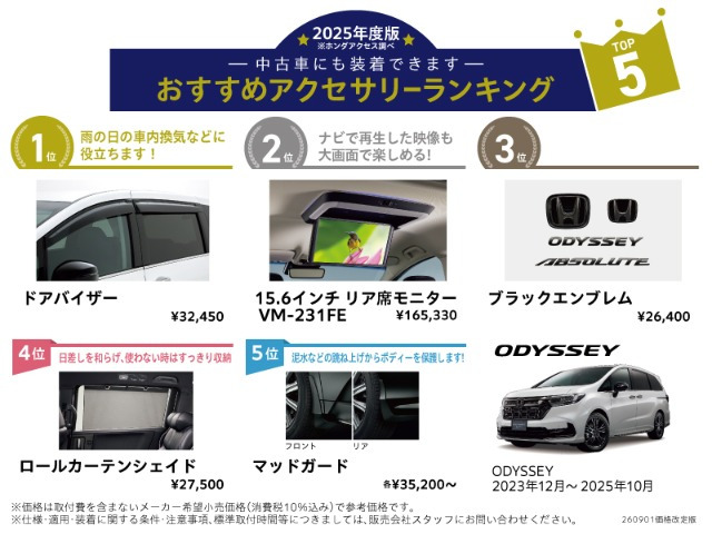 オデッセイ2.0 e:HEV アブソルート EX ブラックエディション