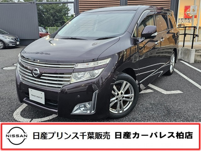エルグランド2.5 250ハイウェイスター