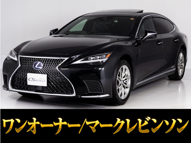 LS500h バージョンL 4WD