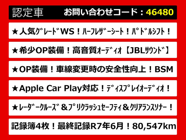 カムリ2.5 WS