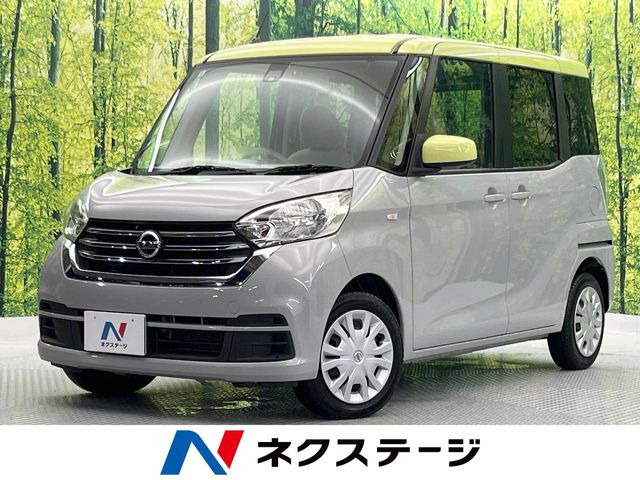 デイズルークスS