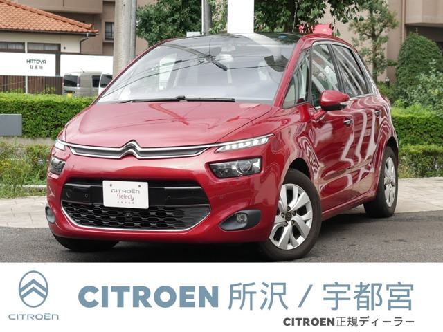 C4ピカソエクスクルーシブ