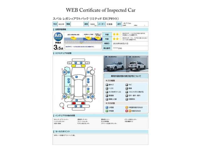 レガシィアウトバック1.8 リミテッド EX 4WD