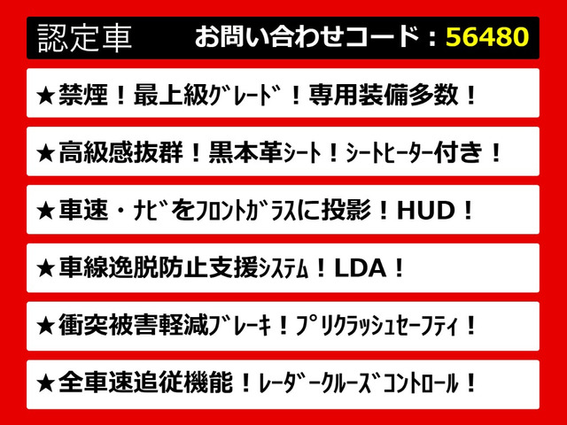 カムリ2.5 G レザーパッケージ