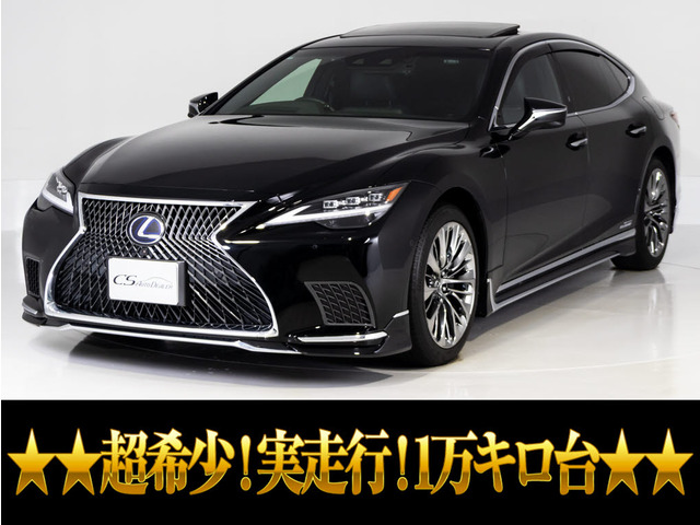 LS500h バージョンL 4WD