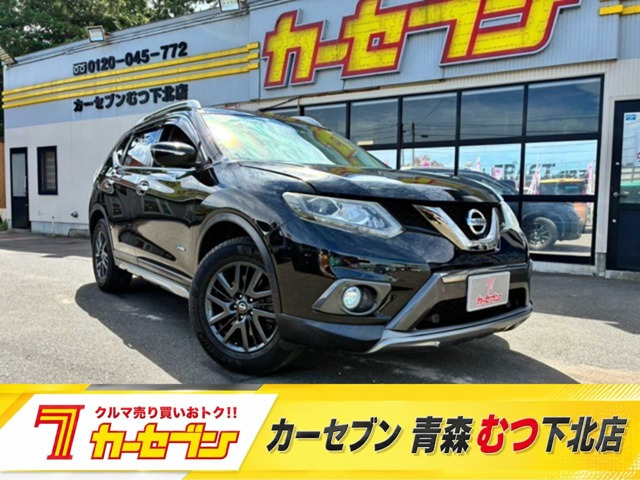 エクストレイル2.0 20X ハイブリッド ブラックエクストリーマーX エマージェンシーブレーキPKG 4WD