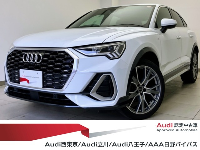 Q3スポーツバックハイ スタイル