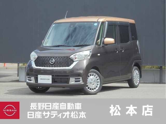 デイズルークスボレロ Xベース