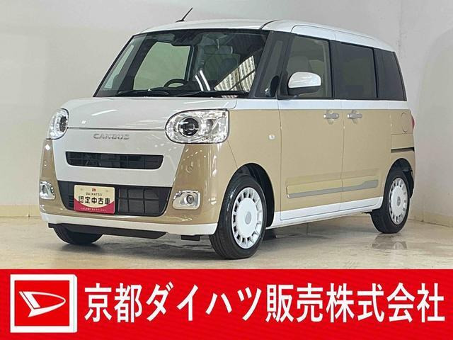 ムーヴキャンバス