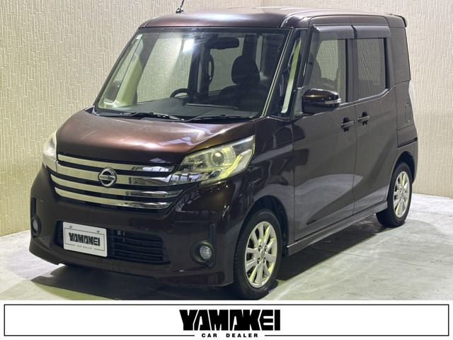 デイズルークスハイウェイスター X