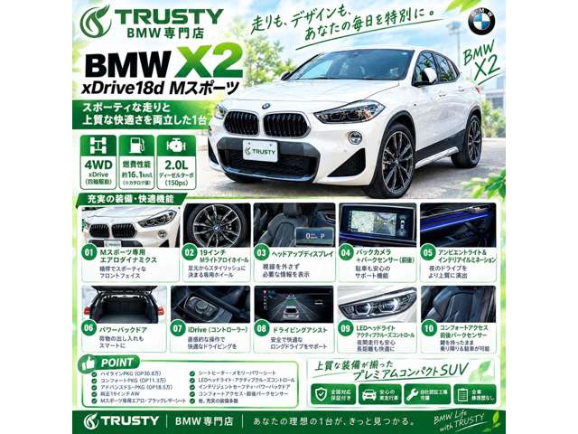 X2xドライブ18d MスポーツX 4WD
