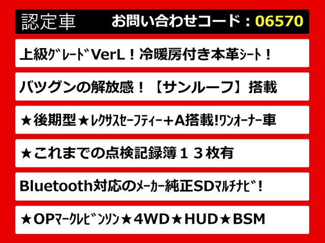 LS500h バージョンL 4WD