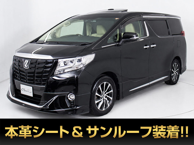 アルファード3.5 エグゼクティブ ラウンジ
