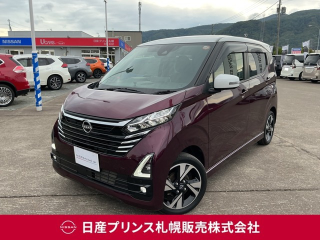 デイズハイウェイスター Gターボ プロパイロットエディション 4WD