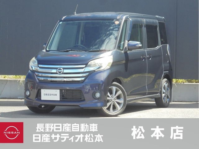 デイズルークスハイウェイスター ターボ