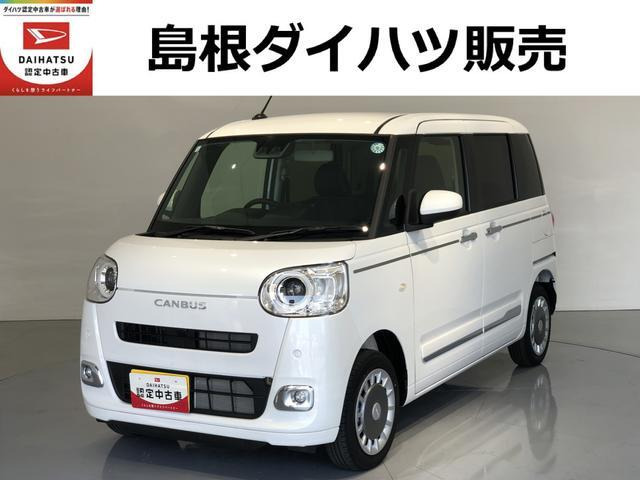 ムーヴキャンバス