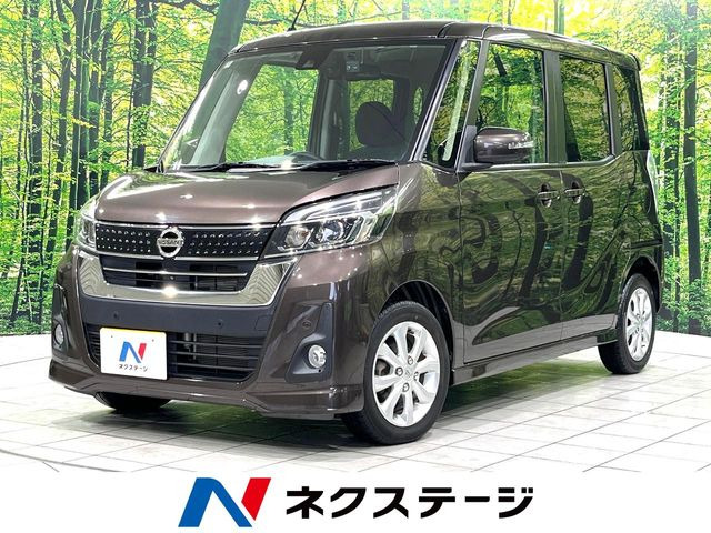 デイズルークスハイウェイスター X